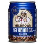 MR.BROWN 伯朗 伯朗咖啡藍山風味240ML