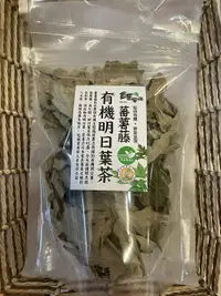 在飛比找樂天市場購物網優惠-【蕃薯藤】有機明日葉茶