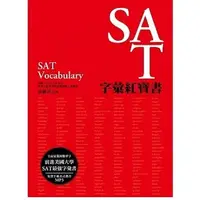 在飛比找蝦皮購物優惠-[眾文~~書本熊二館] SAT字彙紅寶書（MP3免費下載）：