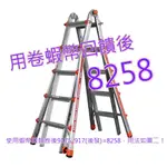 免運 電子發票 LITTLE GIANT ALTA-ONE M22 多功能鋁梯#994798