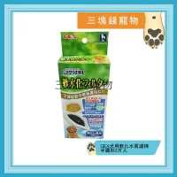 在飛比找樂天市場購物網優惠-◎三塊錢寵物◎日本GEX-犬用軟化水質濾棉，半圓形，有效去除