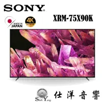 在飛比找Yahoo!奇摩拍賣優惠-可議價 SONY 4K LED 液晶電視 XRM-75X90