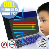 在飛比找momo購物網優惠-【Ezstick】DELL Inspiron 15 5580