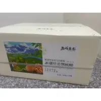 在飛比找蝦皮購物優惠-24入優惠價3120元西域果園新疆紙皮烤核桃500公克24包