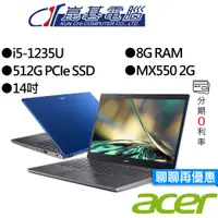 在飛比找蝦皮商城優惠-Acer宏碁 A514-55G-50KS 藍 i5 14吋 