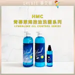 🍁葵艾特。HAIR🔥現貨快速寄出💪HMCHML萊姆控油洗髮露/青檸SPA平衡霜/青檸萊姆頭皮淨化液/涼感洗頭皮調理控油洗