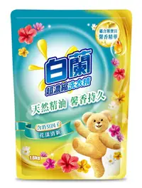 在飛比找樂天市場購物網優惠-白蘭含熊寶貝馨香精華花漾清新洗衣精補充包1.6KG