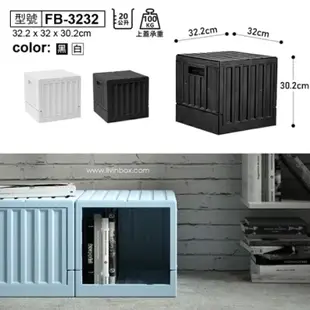 貨櫃收納椅 可堆疊 收納箱 玩具收納 置物箱【FB-3232】 SHUTER樹德