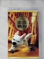 【書寶二手書T1／少年童書_INJ】雷霆戰狗-故事書_何夢秋, LISA MA