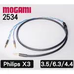 【于凱】飛利浦 PHILIPS FIDELIO X3 專用升級線 使用MOGAMI2534專業錄音室線身