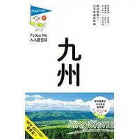 在飛比找金石堂優惠-九州(四版)：人人遊日本系列11