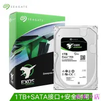 在飛比找Yahoo!奇摩拍賣優惠-西米の店限時搶購 Seagate/希捷 ST1000NM00