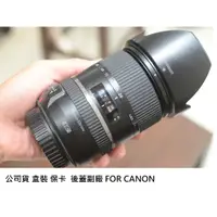 在飛比找蝦皮購物優惠-TAMRON 28-300 給 CANON[ 新竹小吳 騰龍