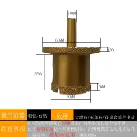 在飛比找樂天市場購物網優惠-金剛石雙層開孔器臺盆鑽孔下水管水槽大理石材陶瓷鑽臉盆打孔鑽頭