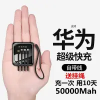 在飛比找Yahoo!奇摩拍賣優惠-行動電源自帶4線移動電源50000毫安快充薄20000小巧3