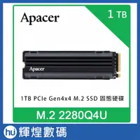 在飛比找蝦皮購物優惠-Apacer AS2280Q4U 1TB PCIe Gen4