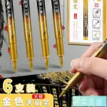 ✨新店低價🔥金色秀麗筆大楷 可加墨金字 金筆硬筆 練字毛筆 鋼筆式毛筆 軟筆書法 筆練字 小楷筆 墨筆 毛筆