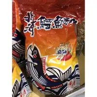 在飛比找蝦皮購物優惠-Costco代購-北海鱈魚香絲（麻辣、原味）每包600g