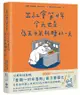 出社會第N年，今天也是為五斗米折腰的一天：12萬粉絲敲碗，「星期一的布魯斯」首次書籍化！