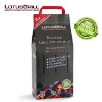 在飛比找蝦皮商城優惠-【德國 LotusGrill】波蘭進口無煙山毛櫸木炭2.5公