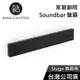 【領券再折】B&O Beosound Stage 尊爵黑 家庭劇院 Soundbar 聲霸 公司貨