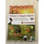 TAIWAN IN SIMPLE ENGLISH 二手書 書況良好