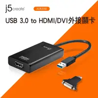 在飛比找Yahoo奇摩購物中心優惠-j5create USB 3.0 to HDMI/DVI外接