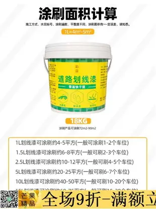 ✅超低價✅地坪漆 馬路劃線漆停車位公路水泥地面道路標線漆籃球場白色黃色畫線油漆