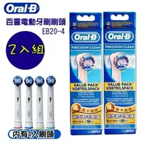 在飛比找松果購物優惠-BRAUN OralB 百靈歐樂B電動牙刷刷頭EB20-4*