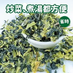 【搭嘴好食】即食沖泡乾燥青江菜 現貨 (4.3折)