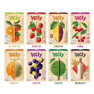 [現貨]日本大盒Pocky巧克力棒/信州巨峰葡萄/夕張哈密瓜/辻利宇治抹茶