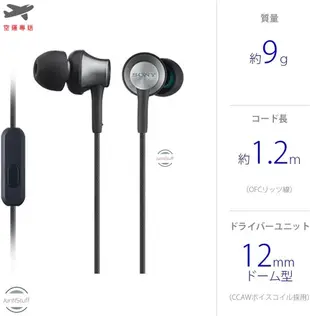 Sony 日本 索尼 MDR-EX650AP 線控耳機麥克風 耳麥 封閉式 入耳式 耳塞式 手機 行動 免持聽筒