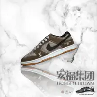 在飛比找蝦皮購物優惠-Nike SB Dunk Low x LV 聯名鞋款 板鞋 