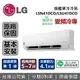 【私訊再折+跨店點數22%回饋】LG 樂金 變頻冷專 LSN41DCO LSU41DCO 旗艦冷氣 適用5~7坪 冷房能力4.1KW LSN-41DCO LSU-41DCO 台灣公司貨