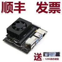 在飛比找Yahoo!奇摩拍賣優惠-眾誠優品 英偉達NVIDIA Jetson Xavier  