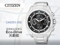 在飛比找Yahoo!奇摩拍賣優惠-CASIO 手錶專賣店 國隆 CITIZEN 星辰 CA05