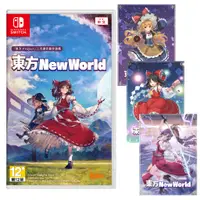 在飛比找蝦皮商城優惠-任天堂 Switch NS 東方New World 中文版 