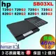 原廠 電池 HP Elitebook 720G1 720G2 725G1 725G2 820G1 820G2 825G1 825G2 HSTNN-LB4T SB03 SB03XL 717378-001 電池