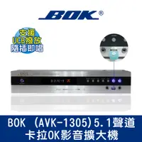 在飛比找蝦皮購物優惠-☆福利品☆BOK通豪 5.1聲道卡拉OK影音擴大機(AVK-