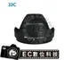 【EC數位】JJC HB016 遮光罩 蓮花罩 Tamron 16-300mm f/3.5-6.3 Di II VC