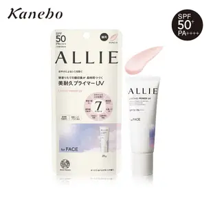 【KANEBO 佳麗寶】ALLIE 持采長豔UV高效防曬飾底乳 25gⒽ