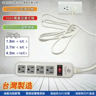 【威電】CK-3146 3孔1開4座 電腦 直向插座 延長線 6尺/9尺/12尺(過載斷電 電源線組)