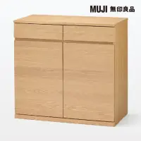 在飛比找momo購物網優惠-【MUJI 無印良品】橡木收納櫃/木門(大型家具配送)