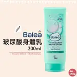 BALEA 芭樂雅::玻尿酸身體乳液::200ML