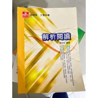 在飛比找蝦皮購物優惠-及第 全新 解析閱讀 張文忠