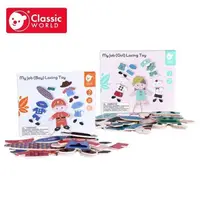 在飛比找PChome24h購物優惠-【德國 classic world 客來喜超值組】兒童穿線遊