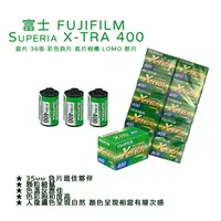 在飛比找樂天市場購物網優惠-EC數位 富士 FUJIFILM Superia X-TRA