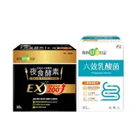 在飛比找屈臣氏網路商店優惠-MYHEALTHDIARY 我的健康日記 夜食酵素EX30入