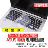 在飛比找蝦皮購物優惠-ASUS 華碩 UX331UAL UX331FAL UX46