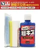 權世界@汽車用品 日本Prostaff 魁 三兄弟長男 車身刮痕傷痕去除研磨劑 100ml(粗#4000) S188